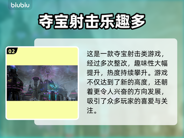 无主之地4上线日期🔥边玩边等超级爽📖截图3