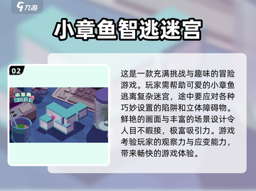🔥2025超好玩迷宫游戏推荐🚀下载必备！截图3