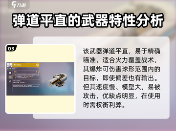 创世战车📖等离子炮使用秘籍🔥效果炸裂💥截图4