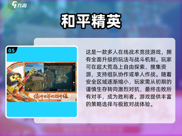 🔥2020年度最佳手游大盘点，经典游戏等你来玩！🎮截图6