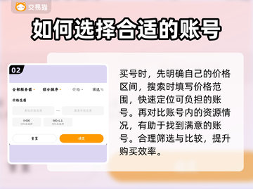 梦幻西游买号必看！🔥超靠谱平台大揭秘✨截图3