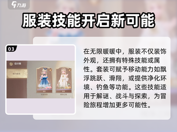 无限暖暖设计图🔥游戏党必看！暖暖玩家都在用✨截图4