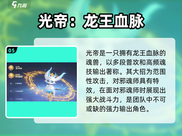 斗罗大陆猎魂世界魂兽推荐🔥超强阵容搭配攻略💎截图6
