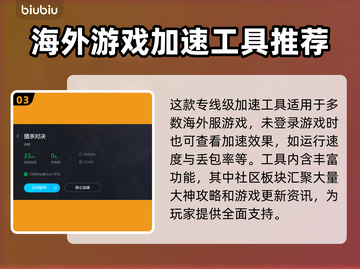 猎杀对决闪退？加速器推荐⚡玩游戏更流畅！截图4
