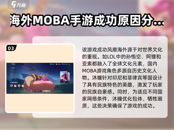 决胜巅峰🔥哪家公司运营？游戏玩家必看！截图4