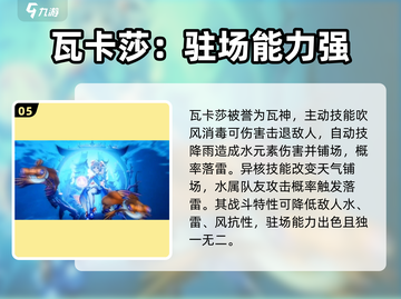 白荆回廊🔥T0角色大起底，强度天花板不容错过！截图6