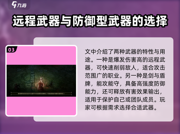权力之望武器特性大揭秘！🔥游戏党必看！截图4