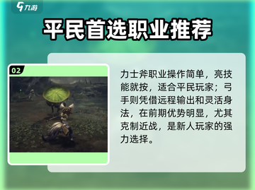 剑灵2手游平民首选职业🔥截图3