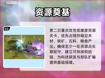 九牧之野开荒神操作🔥截图4