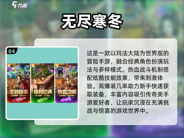 🔥2024必玩手游合集✨前五款耐玩游戏等你来挑战！截图5