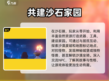 《沙石镇时光》🔥超全游玩路线曝光！快来探险🎉截图2