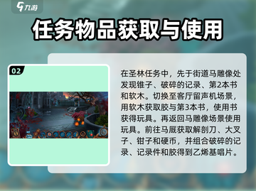 密室逃脱求生之极地冒险🔥永生之心通关攻略来啦！截图3