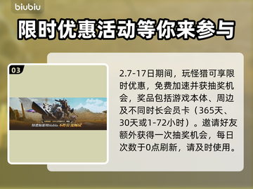 怪猎荒野🔥最新消息大曝光！💥截图4