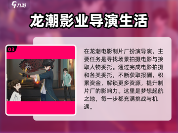 归龙潮连手柄玩更爽🔥手柄党快冲！截图4