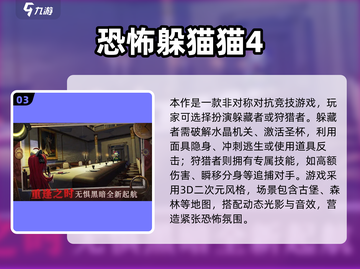 🔥1-4人超燃手游推荐2025🎮多人联机嗨翻天！截图4
