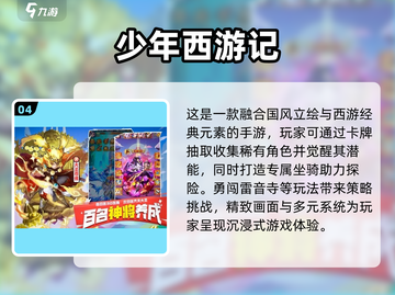 🔥2023超人气卡牌手游排行榜💎截图5