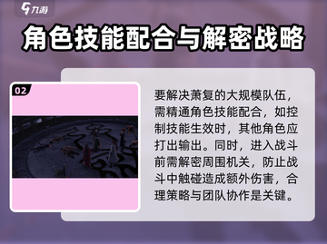 侠客风云传前传🔥萧复打法攻略超详细！💥截图3