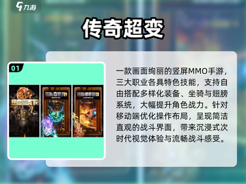 🔥2025最火竖屏传奇单职业爽爆！💥截图2