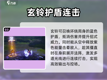 剑灵2玄铃武器曝光🔥截图4