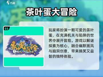 🔥2025茶杯头冒险手游TOP榜🏆经典回归！🎮截图4