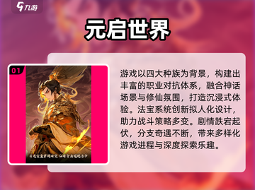 🔥2025仙侠手游TOP榜出炉！🎮修仙党必看 ranking✨截图2