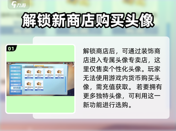排球少年手游头像商店💥超值介绍来啦🎉截图2