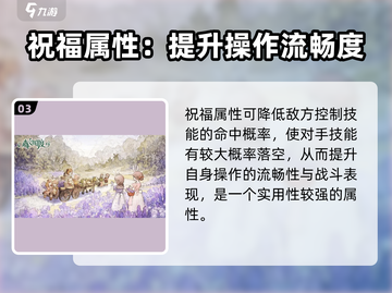 《森之国度》邪咒祝福全解析💥游戏副本大揭秘✨截图4