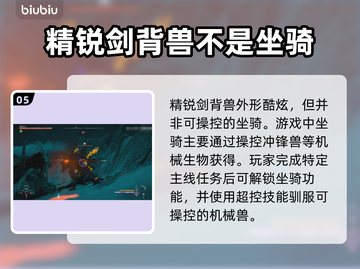 地平线西之绝境🔥精锐剑背兽打法攻略📍截图6