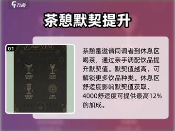 《白荆回廊茶憩攻略！午后密话全解析🍵》截图2