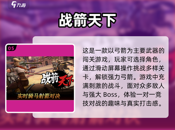 内存小也能玩！🔥2024年超燃射击手游推荐🎉截图6