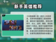 决胜巅峰🔥超全攻略来了！玩法揭秘🎉截图2