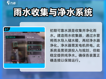 七日世界🔥纯水制作攻略💡生存必备！截图2