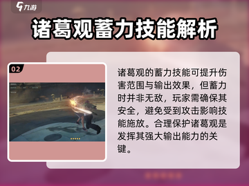 异人之下手游🔥诸葛观超强玩法揭秘🎉截图3