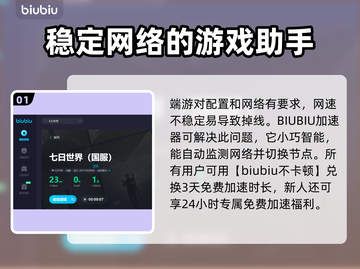 七日世界🔥乖乖兔获取攻略🐰新手必看！截图2