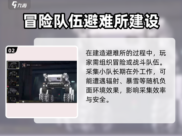 🎮《流浪地球手游》测试服下载链接曝光！🚀截图3