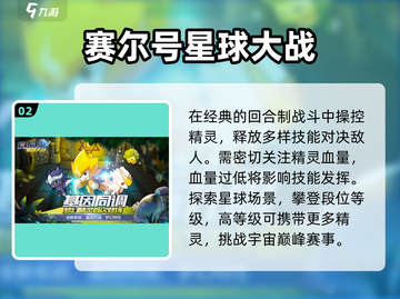 🔥2025最火赛尔号手游TOP5💥截图3