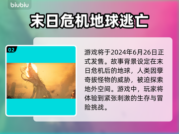 星刃发售日期🔥重磅曝光！游戏迷必看👇截图3
