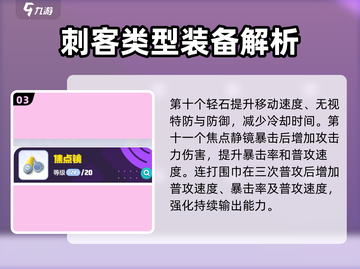 宝可梦大集结🔥必胜持有物搭配秘籍💥截图4