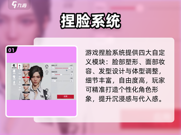 🔥《零号任务》捏脸代码炸裂来袭！💥截图2