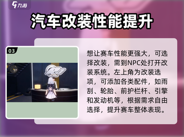 异环载具系统🔥《异环》新手必玩攻略🚀截图4