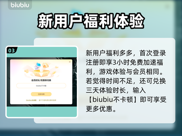 艾尔登法环加载慢🔥用这个加速器秒解决！截图4