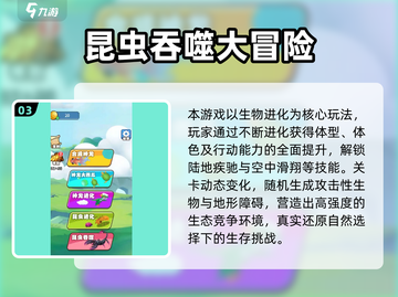 🔥2025人类进化游戏TOP榜💥🎮截图4