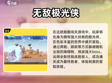 🔥2025年超人气无敌手游大盘点，玩到停不下来！🎮截图5