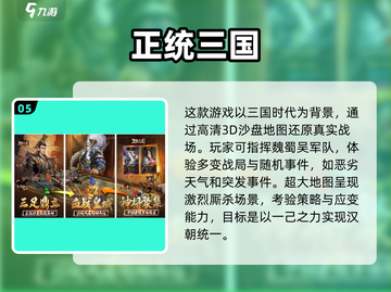 🔥2023必玩免费军事游戏下载推荐🎮截图6