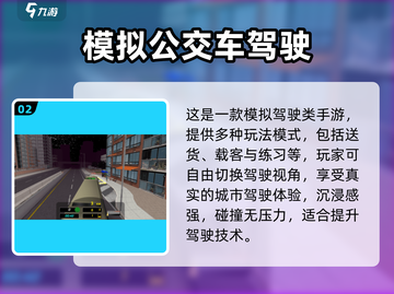 🎮2025必玩模拟驾驶游戏推荐！练车也能超好玩！🚗🔥截图3