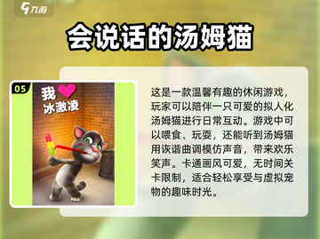 🔥2025热门儿童游戏合集✨四岁宝宝玩啥好？截图6