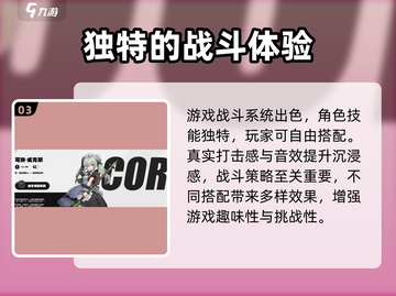 绝区零🔥超好玩！详细玩法揭秘不容错过！截图4