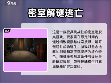😱2023最吓人手游排行榜，胆小勿入！截图3