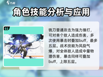 原神新月同行铣刀技能大曝光，超强角色🔥必看！截图3
