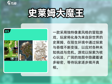 2024🔥超好玩史莱姆手游排行🎮轻松解压又上头！截图6